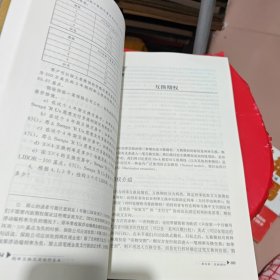 利率互换及其他衍生品（金融学译丛）