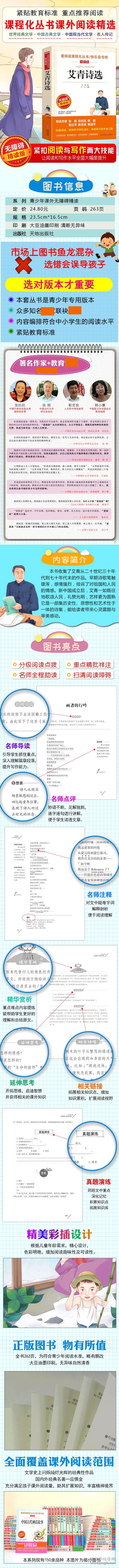 二手正版艾青诗选 艾青 天地出版社