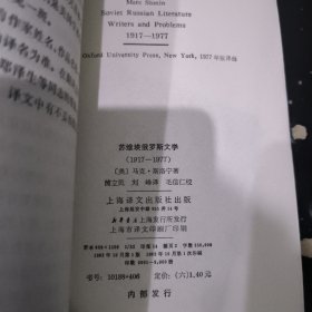 苏维埃俄罗斯文学