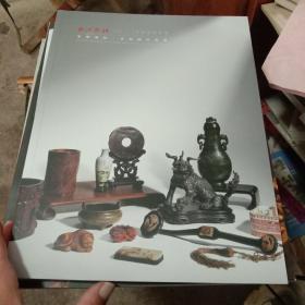 西泠印社2022年秋季拍卖会 ：文房清玩·古玩杂件专场