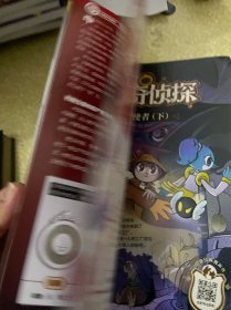 传奇天下 好奇号2024年11月中旬Y世界