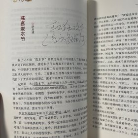 西双版纳州政协文史资料23