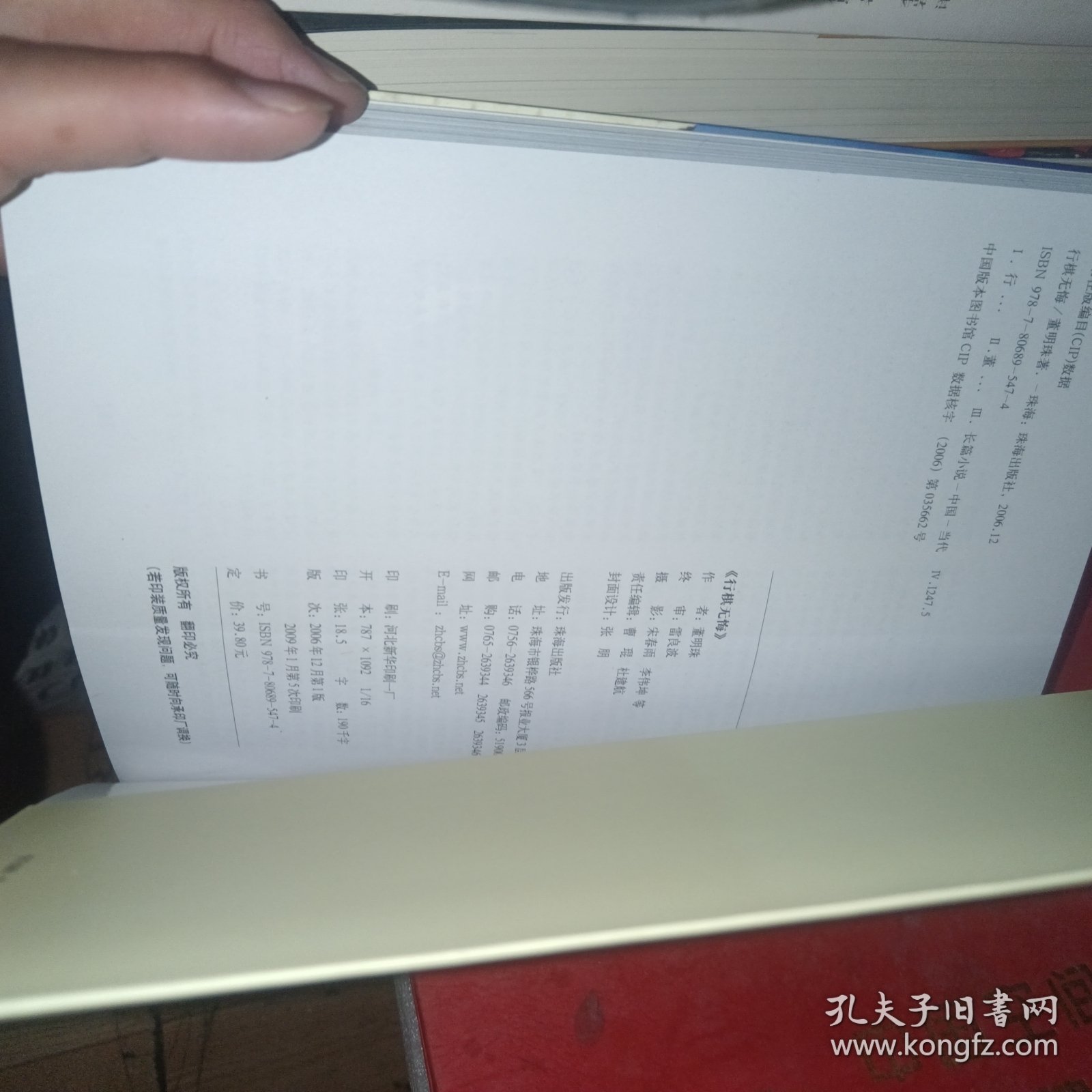 行棋无悔