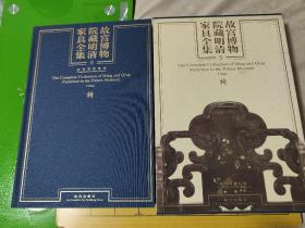 故宫博物院藏明清家具全集 5椅  作者故宫博物院 编著 出版社故宫出版社 出版时间2014-12  ISBN9787513408134 装帧精装 开本其他 上书时间:2023年3月