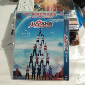 DVD 《火星没事》