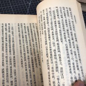 十國春秋（全四冊）