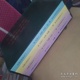 人文花道 四册全 全新