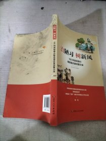 治陋习树新风：100例违规操办婚丧喜庆案例警示录