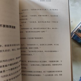 照着做，你就能带好团队