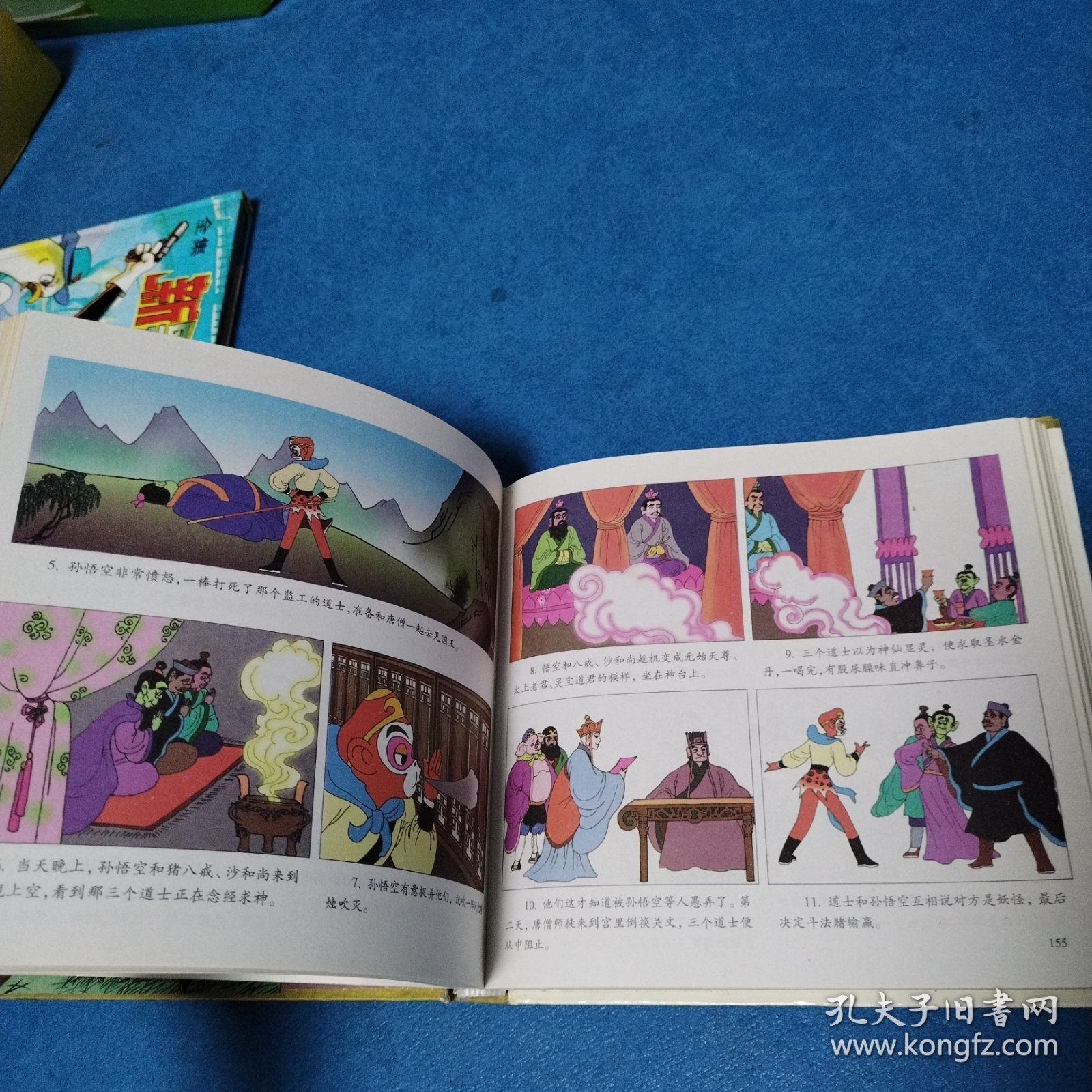 彩图四大名著：西游记（含盘，硬精装，一版一印，仅印5000册，连环画形式24开，品佳））