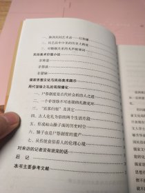 李辛儒民俗学研究文存