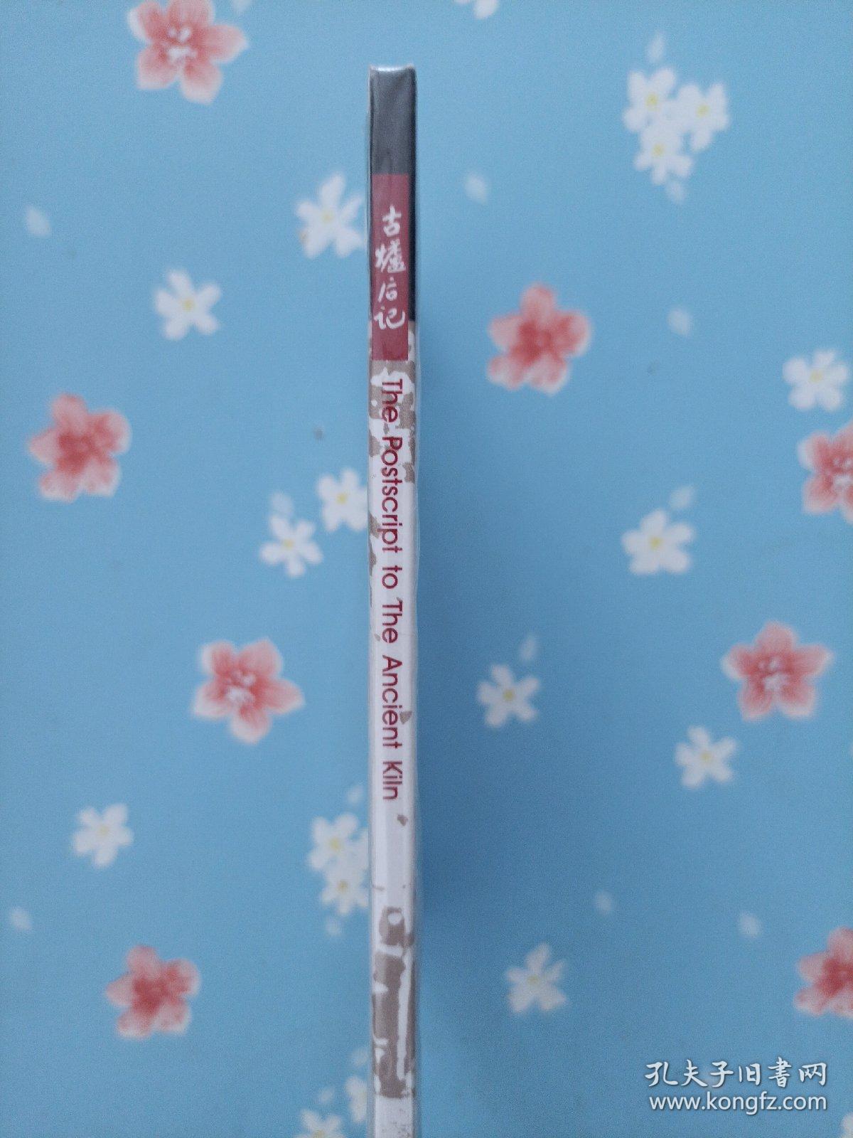 点击查看原图 古炉后记(全新DVD)