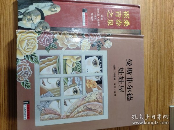 大师名作绘本