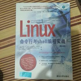 Linnx命令行与Shell编程实战(第4版)