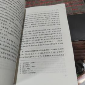 中国法律与中国社会