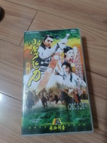 小李飞刀VCD