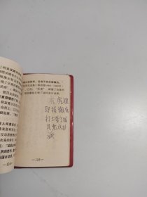 毛主席诗词