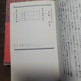 现代书作必携