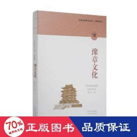 豫章/江西符号丛书 影视理论 陈立立