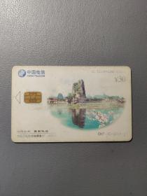 IC电话卡：中国电信集团公司发行 桂林山水春到伏波  CNT-IC-33（4-1）  面值30元    1张售    盒十一0025