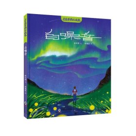 与众不同的成长·白噪音