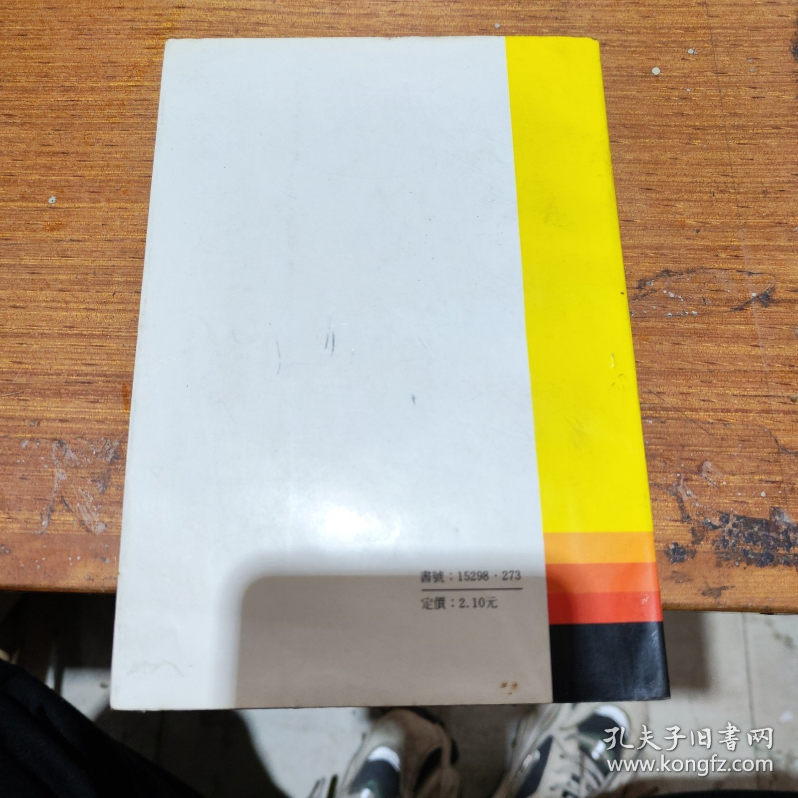 有色玻璃与特种玻璃