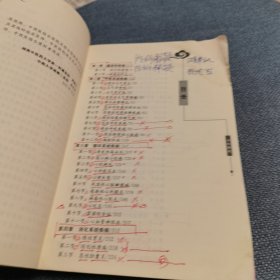 中西医结合临床释疑丛书--内科释疑