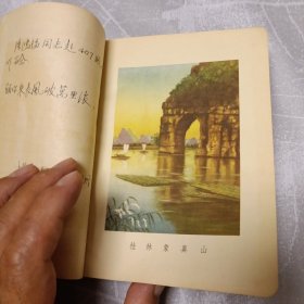 五十年代空白日记本