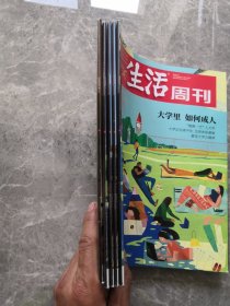 三联生活周刊