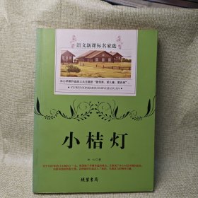 傅雷家书