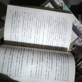 创业史