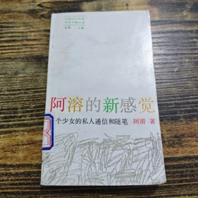 阿溶的新感觉