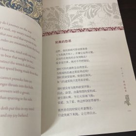 你是春的明媚秋的丰饶：甜蜜的莎士比亚诗歌精选