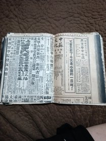 【复印件】中苏文化创刊号，8开12页老报纸复印，老资料，稀少