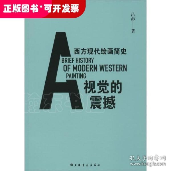 城市印记 : 上海老地图