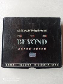 黄家驹 磁带 BEYOND光辉岁月/真的爱你【两盘装】