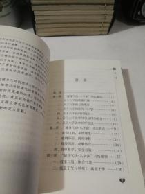 健身气功新功法丛书：八段锦、五禽戏、易筋经、六字诀（全四册）