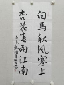 保真书画，著名画家，张东林书房联《白马秋风塞上，杏花春雨江南》，软片，尺寸66×16.5cm×2，张东林， 现居北京，密林画派创始人，中国美术家协会会员,中国人民大学艺术学院高研班导师、特聘教授,清华美院山水画高研班特聘导师,北京师范大学启功书院艺委会委员，首都书画艺术研究会理事，国家一级美术师，中国美展百家金陵金奖获得者。