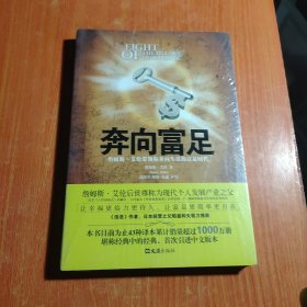 奔向富足：詹姆斯·艾伦带领你奔向生活的富足时代