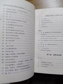 风云人物系列：赫鲁晓夫回忆录（全译本）第一、二卷 【精装版】