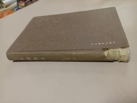 中国院士书系 中国黄土