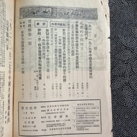 历史教学1953.7-12