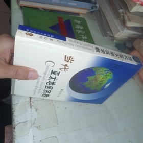 当代亚太地区宗教