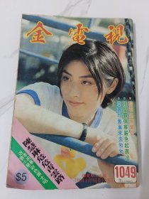 金电视-1049