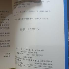 反字篆刻字典