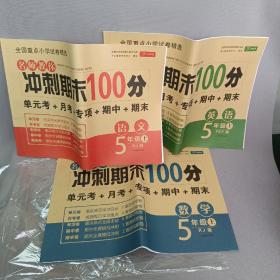 2019年开心彩绘卷名师教你冲刺期末100分五年级上册数学试卷同步训练人教版