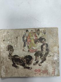 双狮图