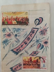 一堆合售70年代剪纸（刘英俊、王杰两张）、红小兵画片、日记本内页手绘插图5张 贴有7张70年代邮票。有一张全国农业学大寨这张邮票有残损（阳台东柜六层北侧咖啡盒子里存放）