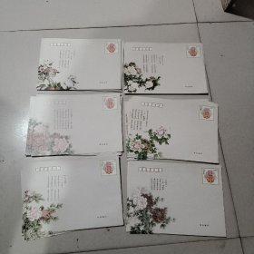 中国邮政 牡丹系列2.4元信封一套6枚 牡丹诗2015年 放二二古籍