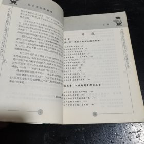 肠内革命·姊妹篇